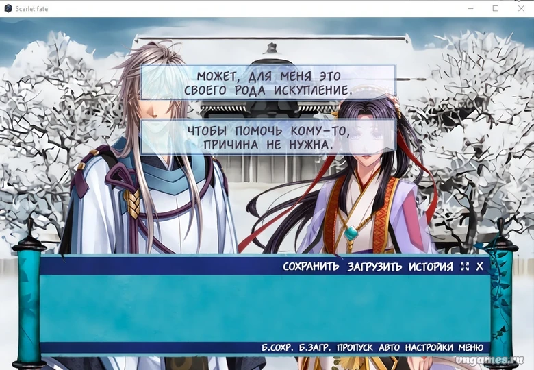 Скриншот игры Shirahana no Ori ~Hiiro no Kakera 4~ №4