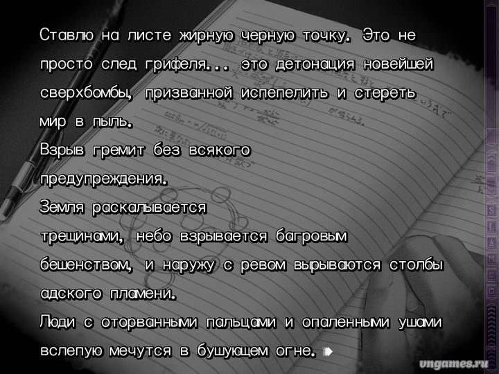 Скриншот игры Shizuku №7