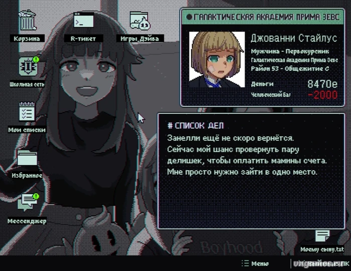 Скриншот игры Shounenki no Owari №4