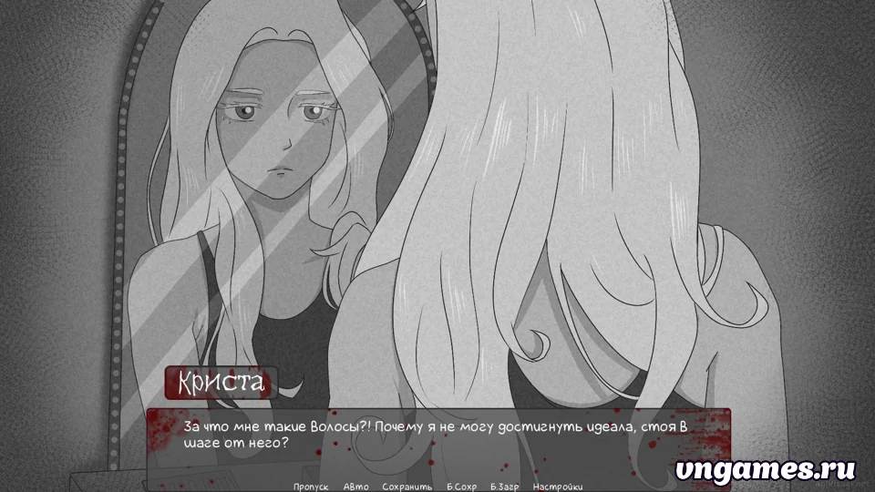 Скриншот игры Симптомы смерти: "Виновен. И что?" №3