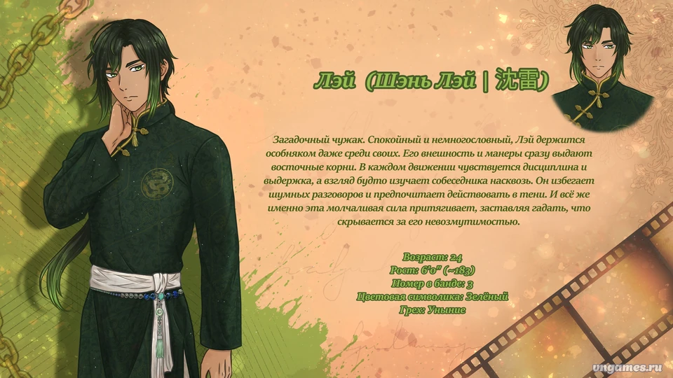 Скриншот игры Sinful Testament №8