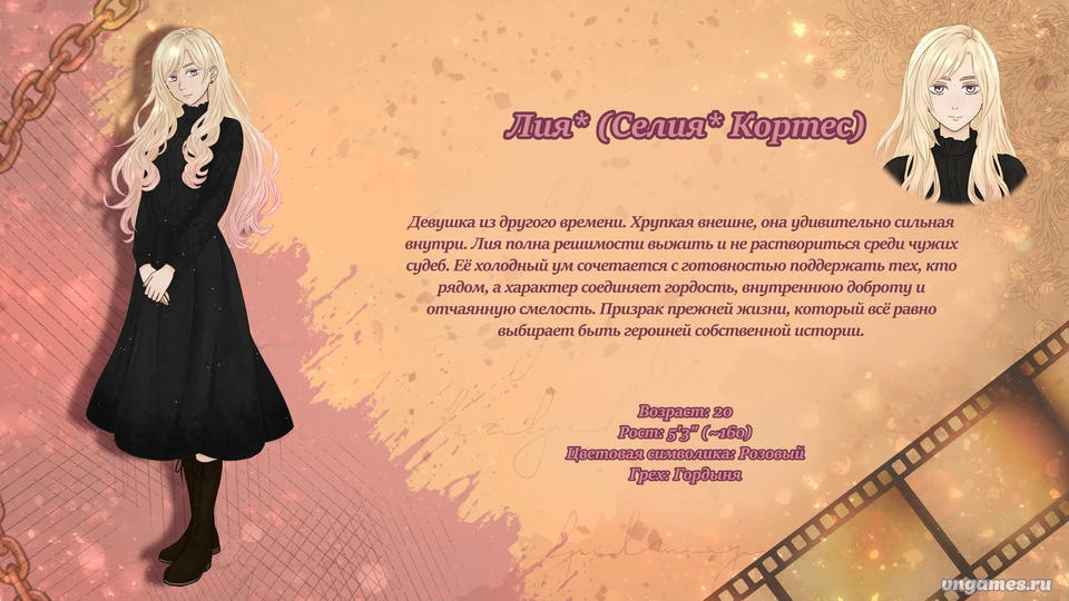 Скриншот игры Sinful Testament №4