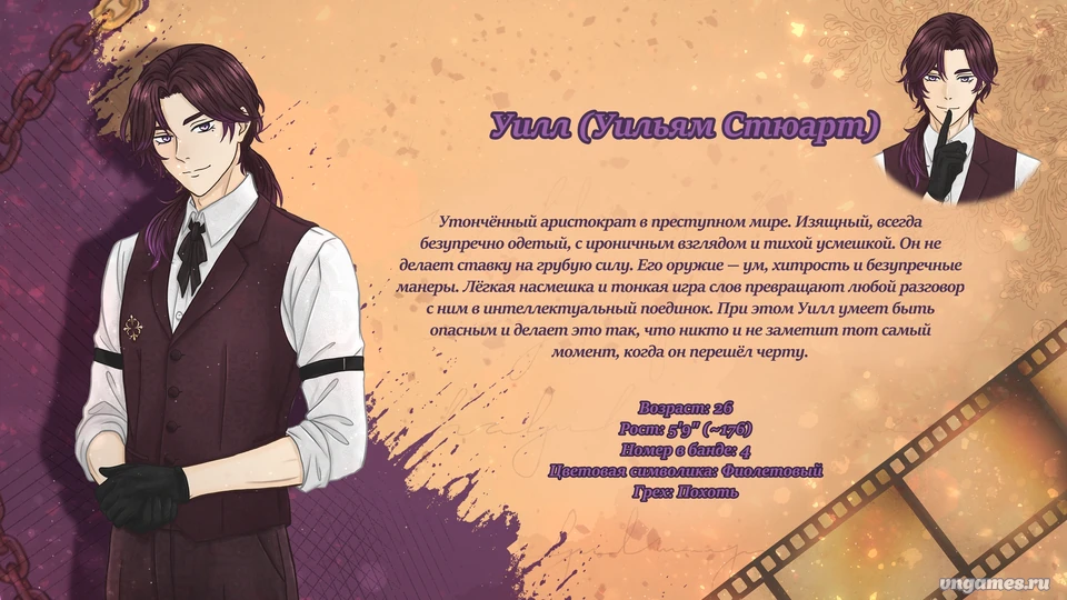 Скриншот игры Sinful Testament №9