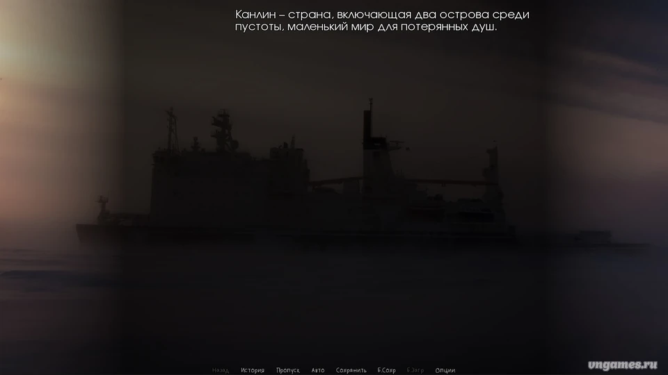 Скриншот игры Синоптик. На краю Пустоты №4