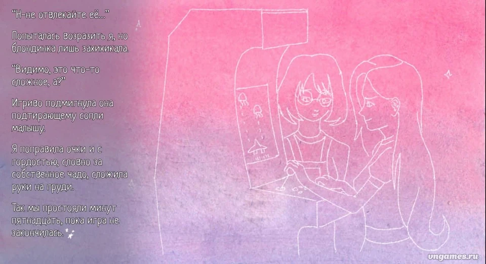 Скриншот игры SIRIUS: Astro Girlfriend №3