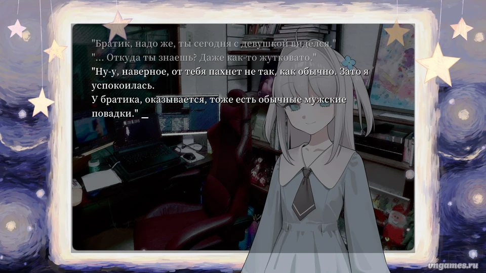 Скриншот игры Sister Other Paranoia №4