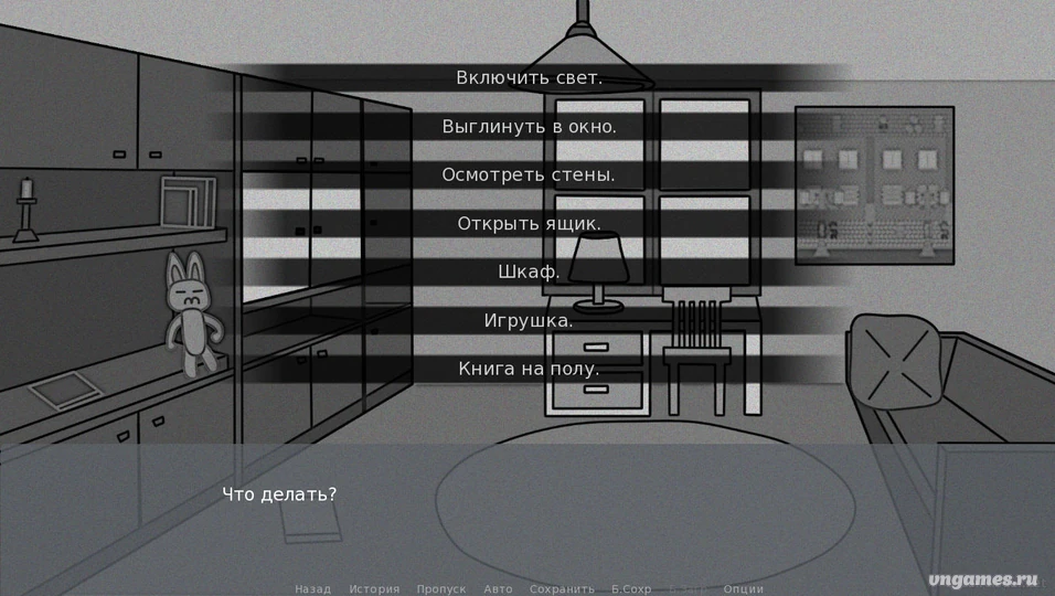 Скриншот игры Сказка после конца света:Кража №1