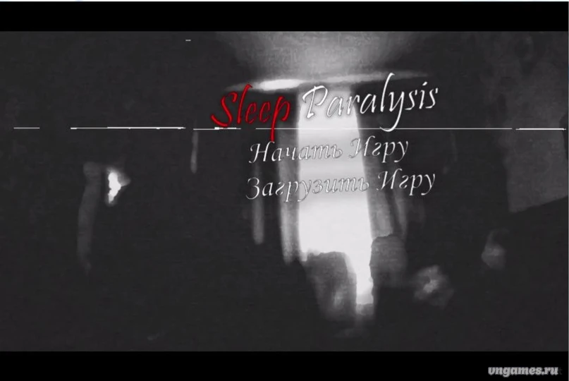 Скриншот игры Sleep Paralysis №1