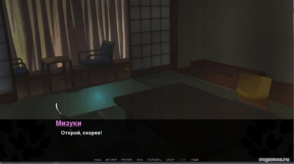 Скриншот игры Слушай только меня №5