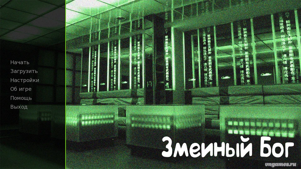 Скриншот игры Snake God №1