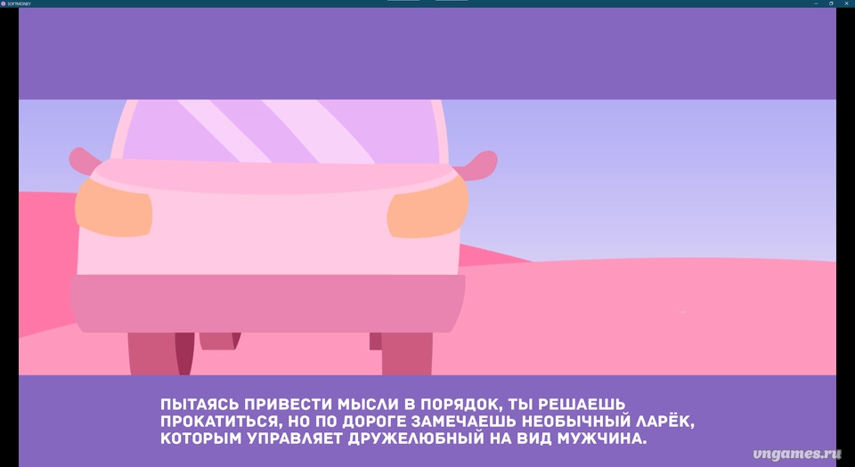 Скриншот игры SOFTMONEY №2