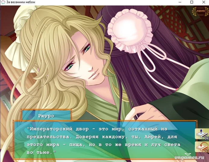Скриншот игры Souten no Kanata №5