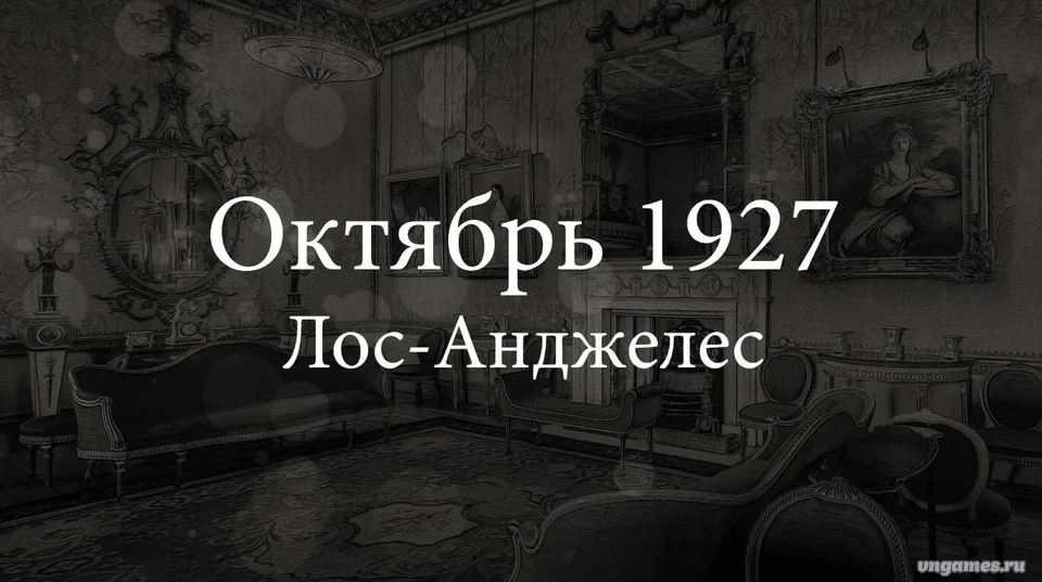 Скриншот игры Speakeasy №6