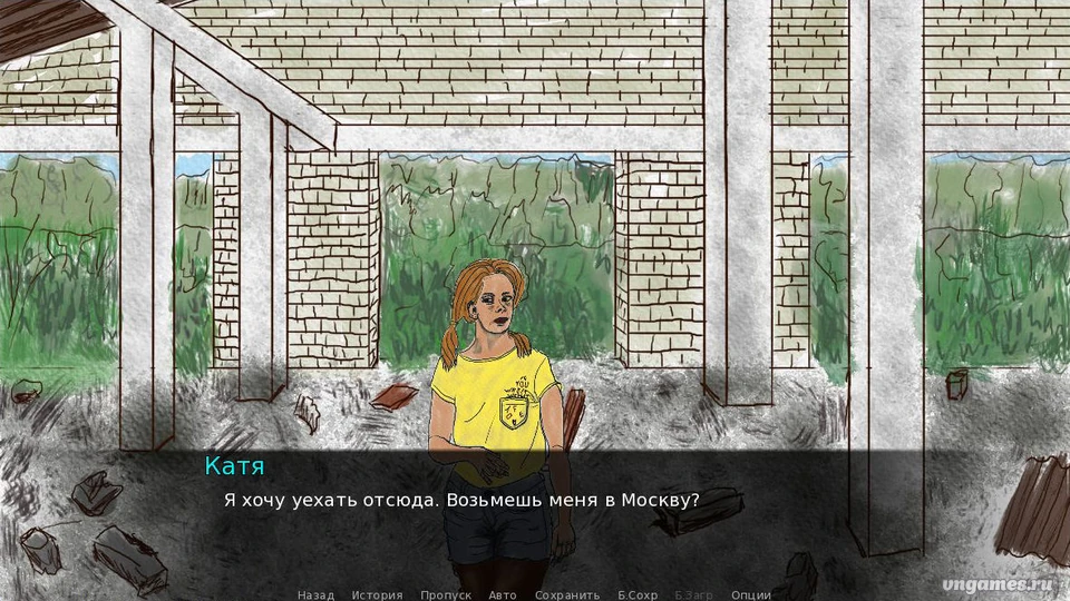 Скриншот игры Средство от страха. Лайфхак. №3