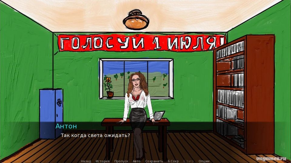 Скриншот игры Средство от страха. Лайфхак. №2