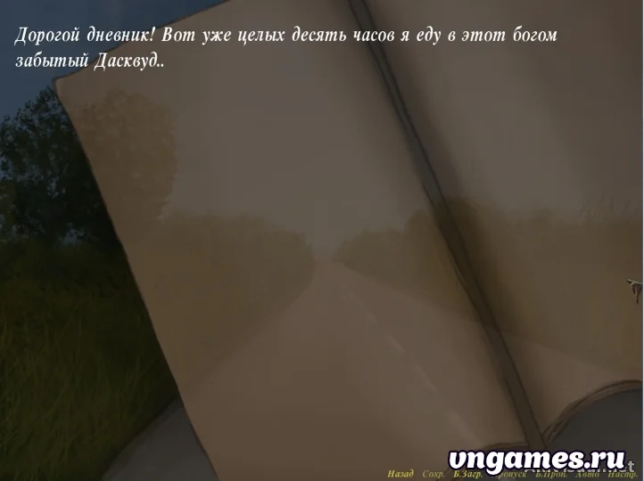 Скриншот игры Сумеречный лес №1