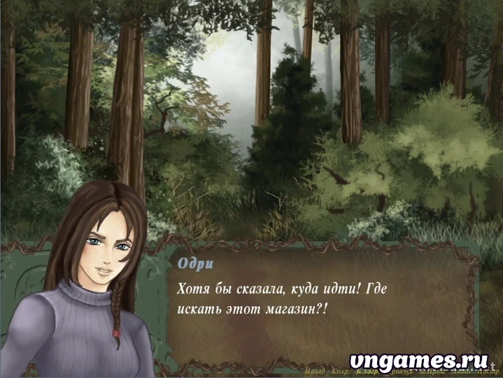 Скриншот игры Сумеречный лес №3