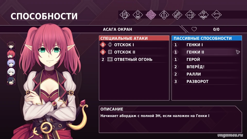 Скриншот игры Sunrider Legends Tactics №2