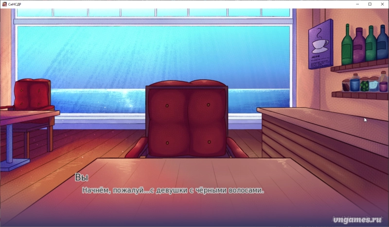 Скриншот игры Свидание или новый случай для расследования? №1