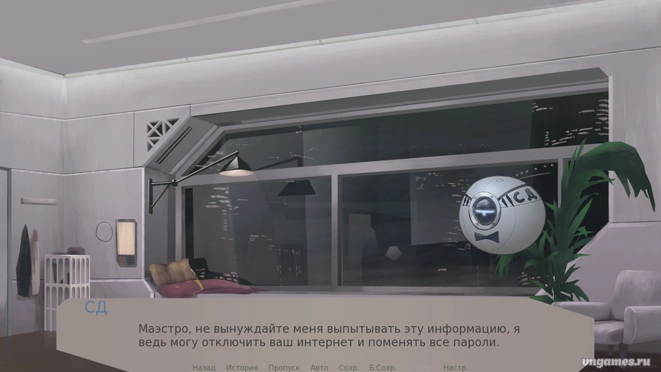 Скриншот игры Свидание после конца света. №1