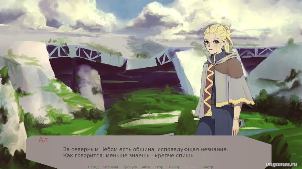 Скриншот игры Свидание после конца света. №4