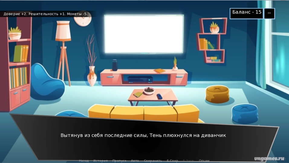 Скриншот игры Свидание с Тенью №5