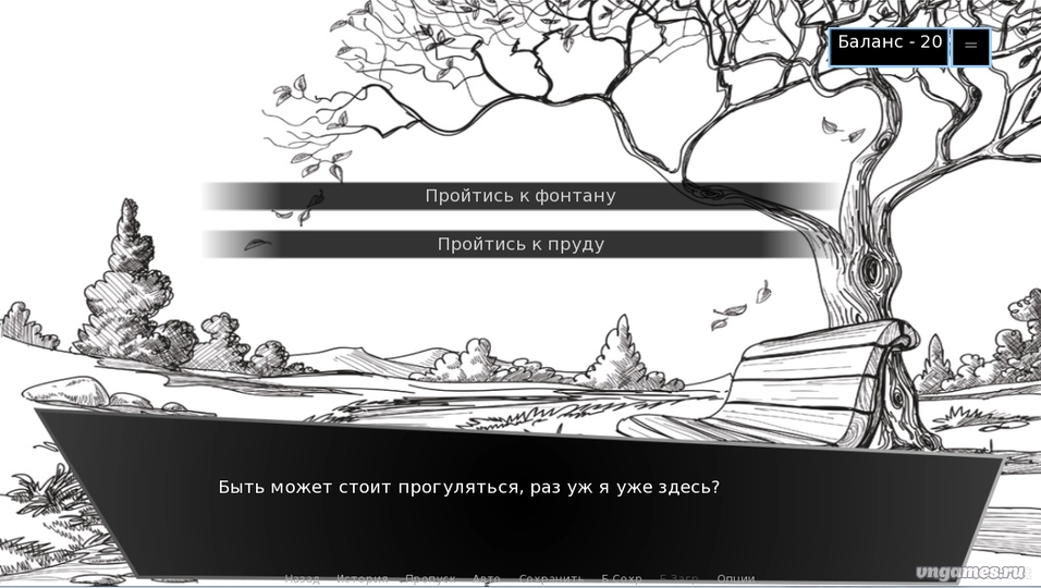 Скриншот игры Свидание с Тенью №3