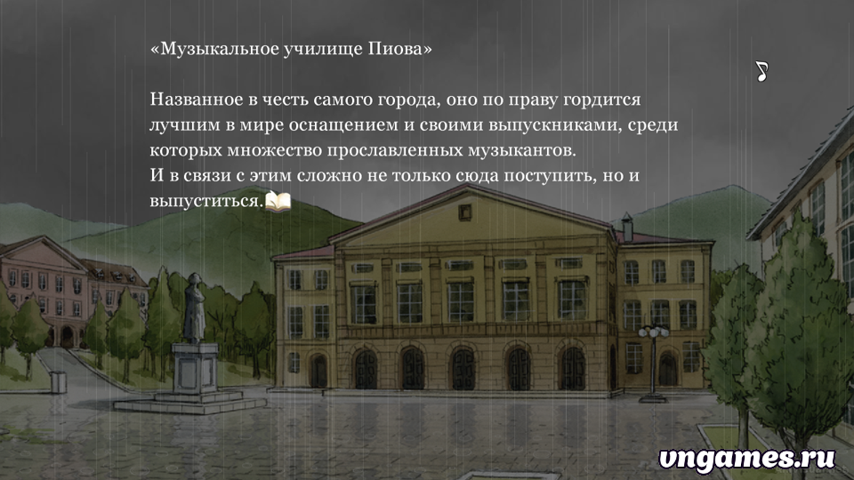 Скриншот игры Symphonic Rain №1