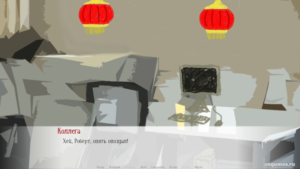 Скриншот игры Сюрприз! №2