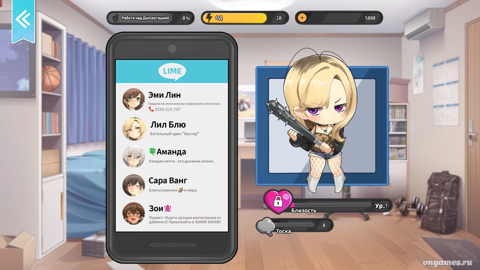 Скриншот игры Taiwan Love Story⁵ №4