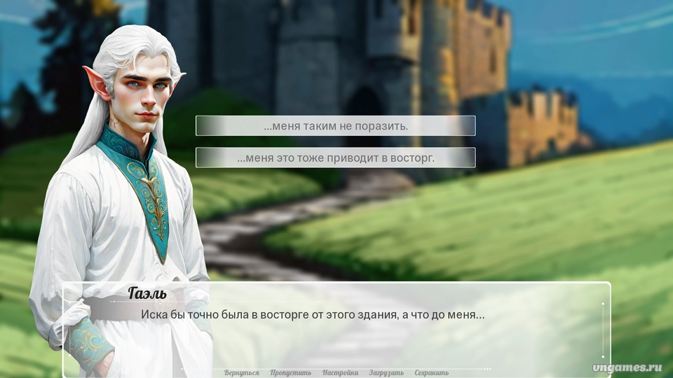 Скриншот игры Tales of the Ancient Elves: Night's Tale №3