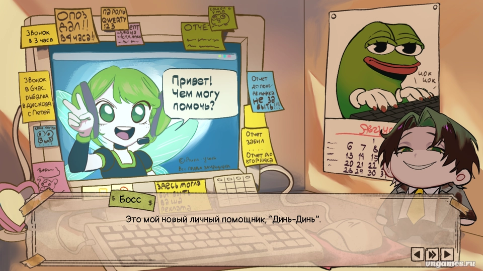 Скриншот игры Talk to Legends №1