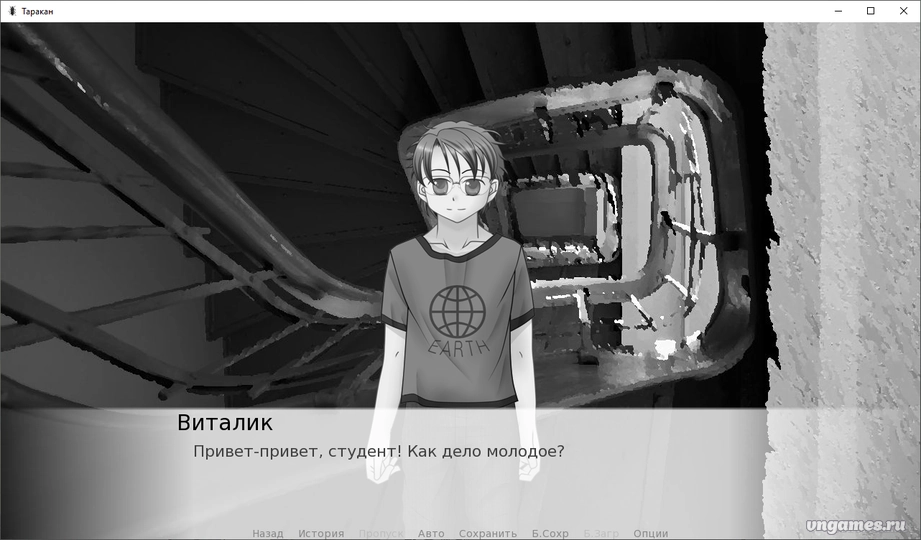 Скриншот игры Таракан №2