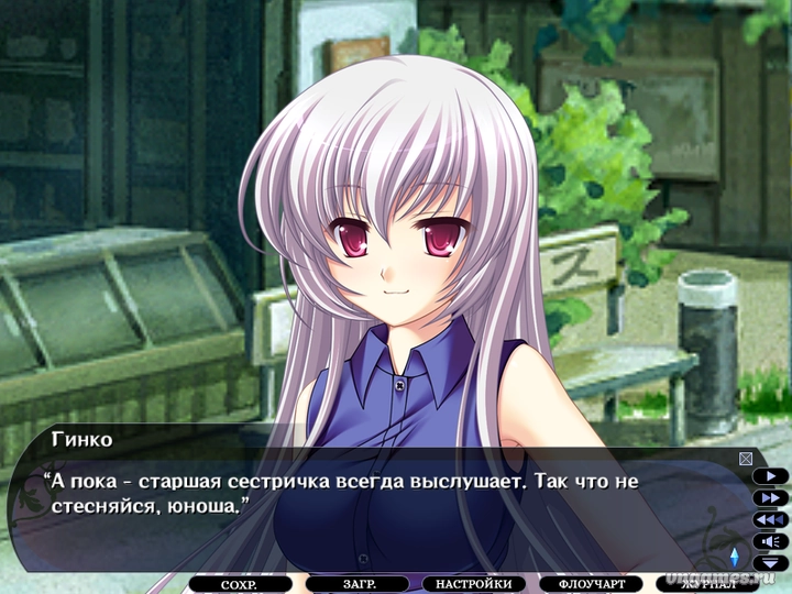 Скриншот игры Tasogare no Sinsemilla №1