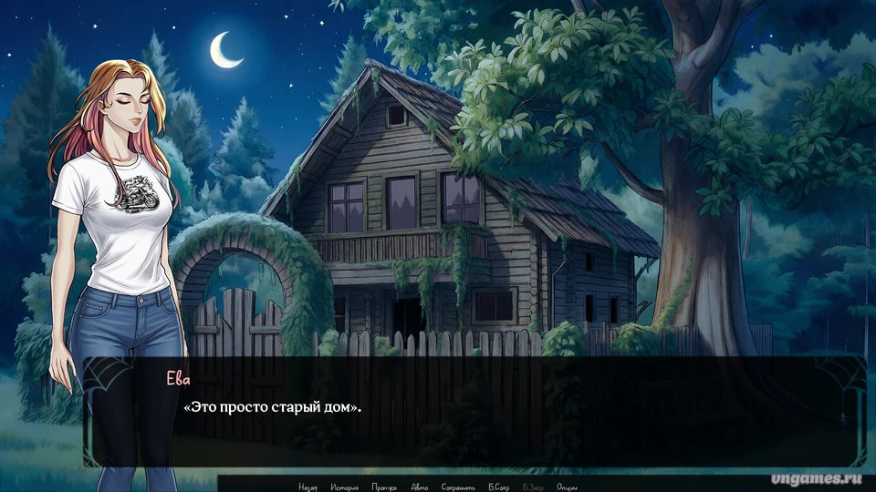 Скриншот игры Тени, что шепчут в чаще №2