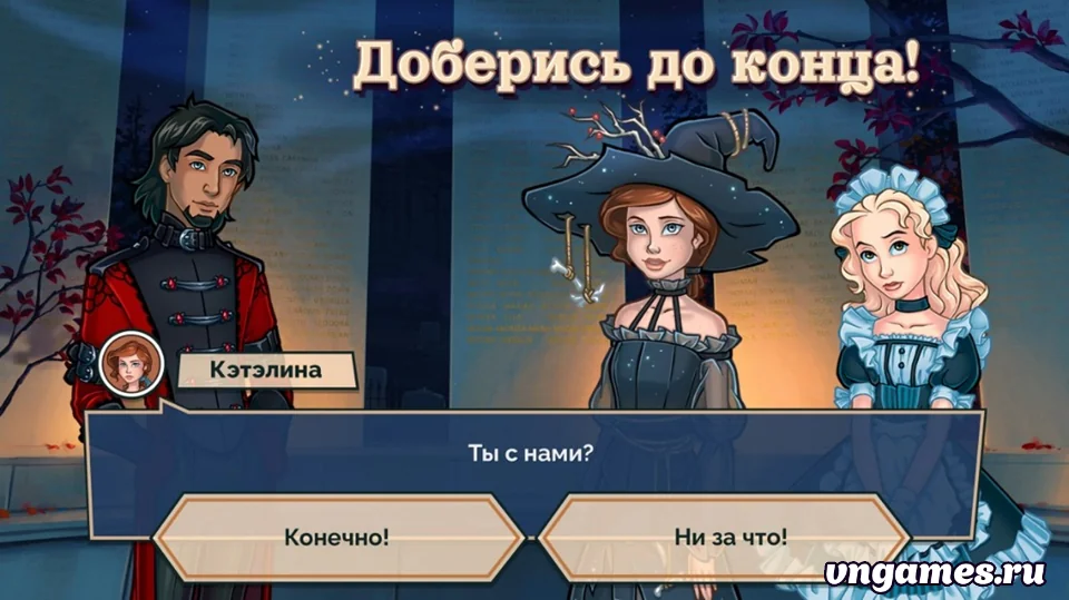 Скриншот игры That Autumn №6