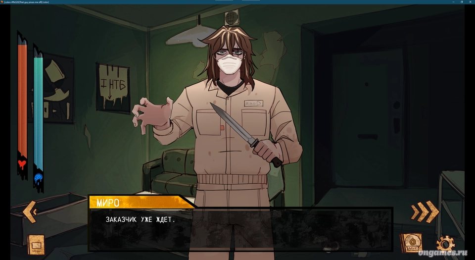 Скриншот игры That Guy Pisses me OFF №8