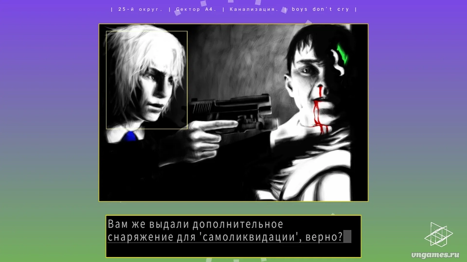 Скриншот игры The 25th Ward: The Silver Case №2