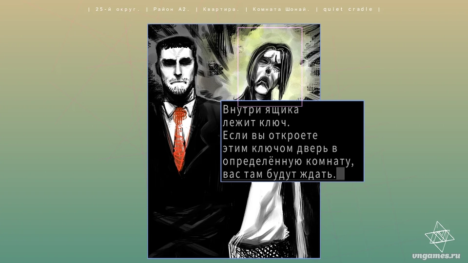 Скриншот игры The 25th Ward: The Silver Case №9