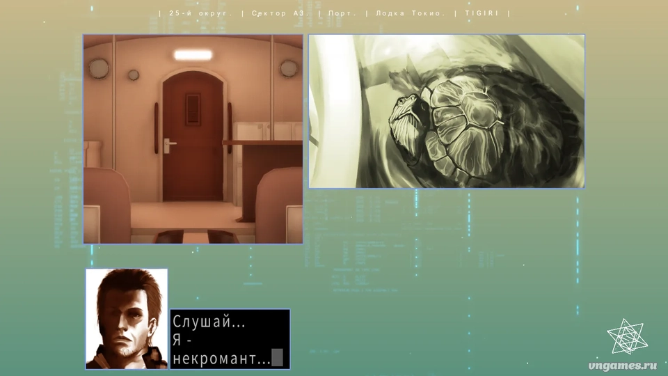 Скриншот игры The 25th Ward: The Silver Case №6