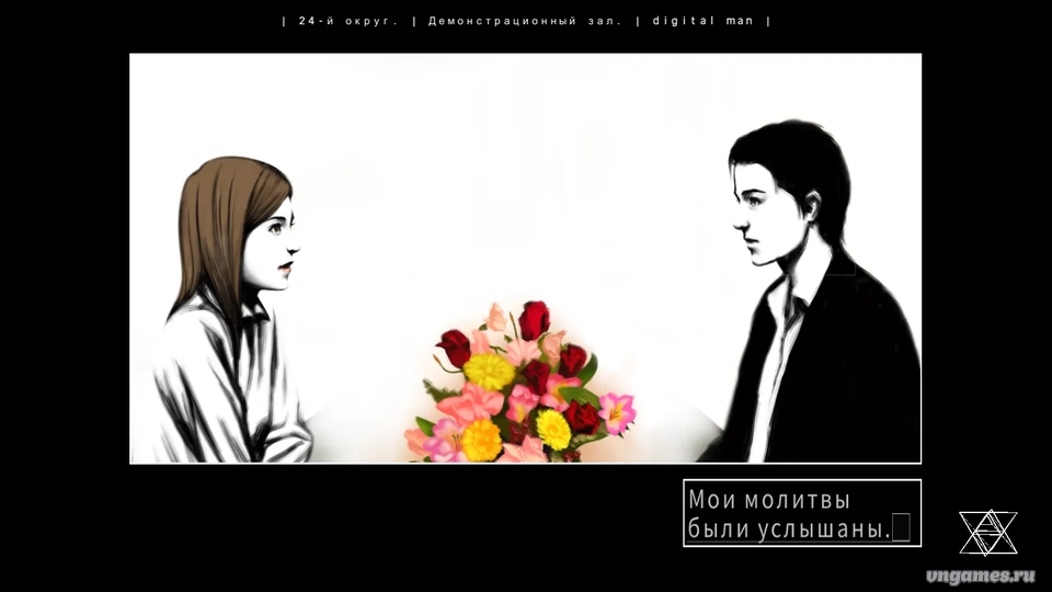 Скриншот игры The 25th Ward: The Silver Case №3