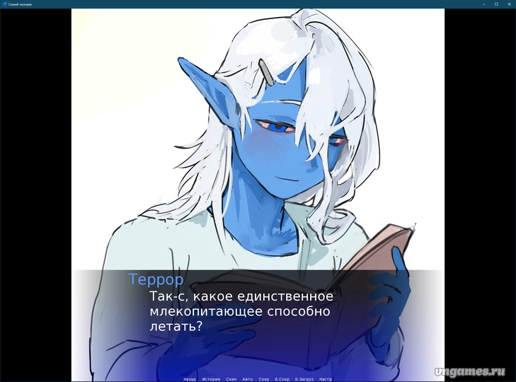 Скриншот игры The Blue Human №4