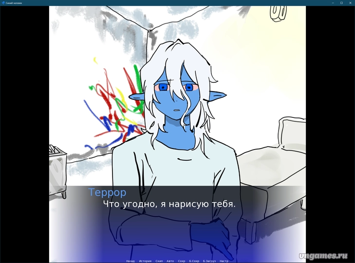 Скриншот игры The Blue Human №7