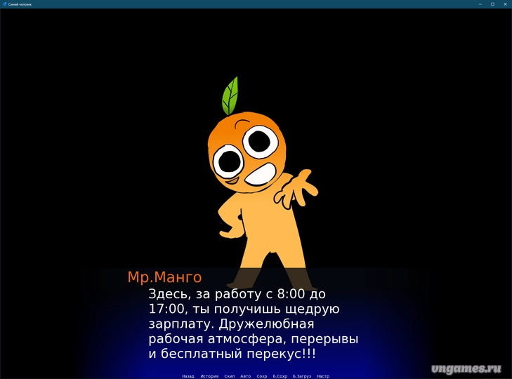 Скриншот игры The Blue Human №8