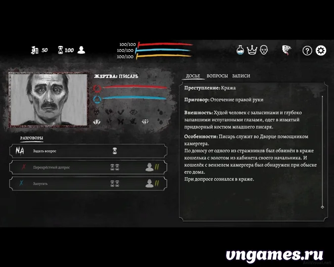 Скриншот игры The Executioner №5