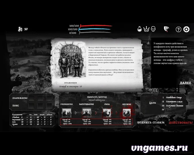 Скриншот игры The Executioner №3