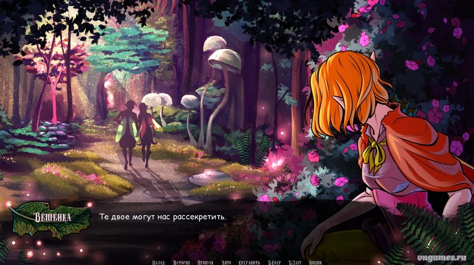 Скриншот игры The Great Pranks №2