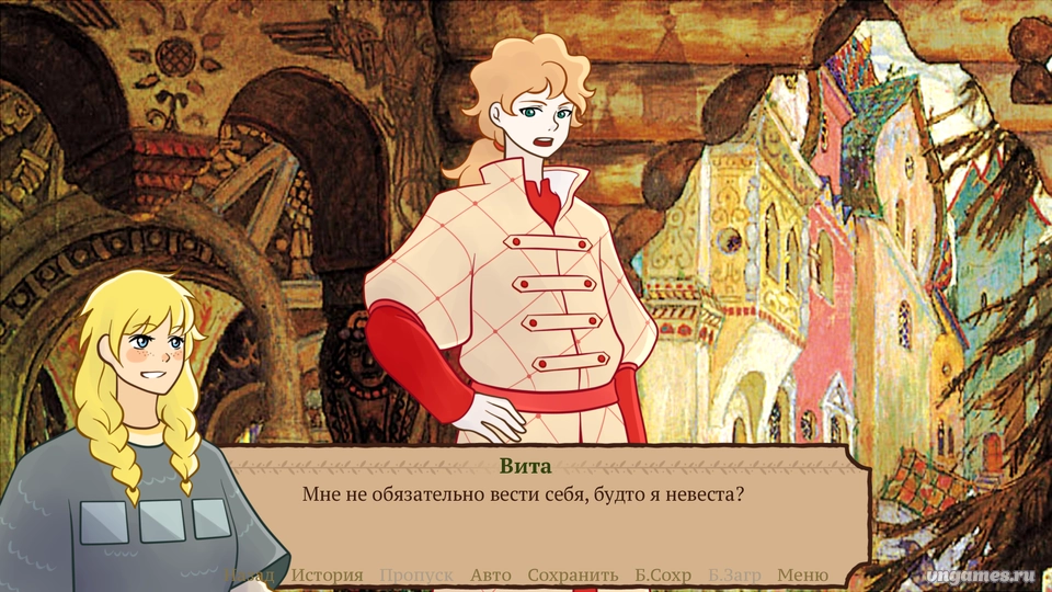 Скриншот игры The Lady Knight and The Three Princes №6