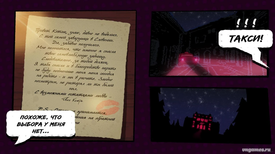 Скриншот игры The Last Date №1