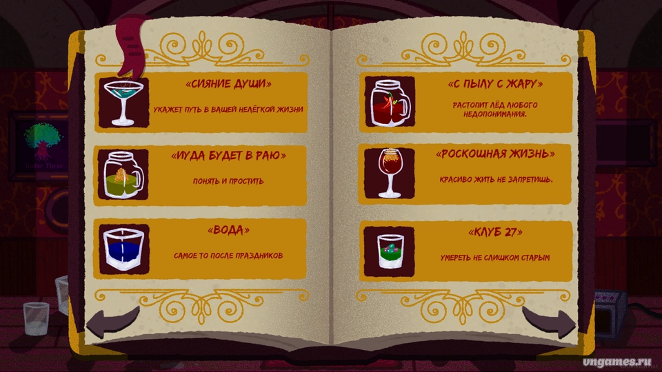 Скриншот игры The Last Date №2